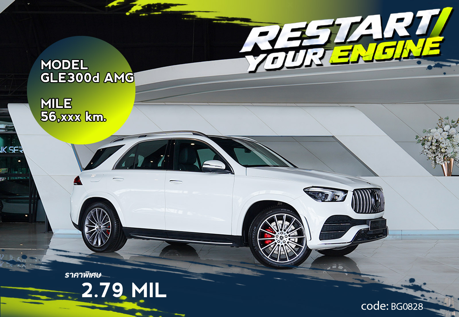 GLE300d AMG